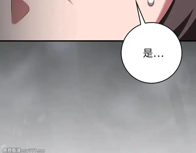 练级20年，出门就是满级反派,第93话 霸主咕咕！,第212张