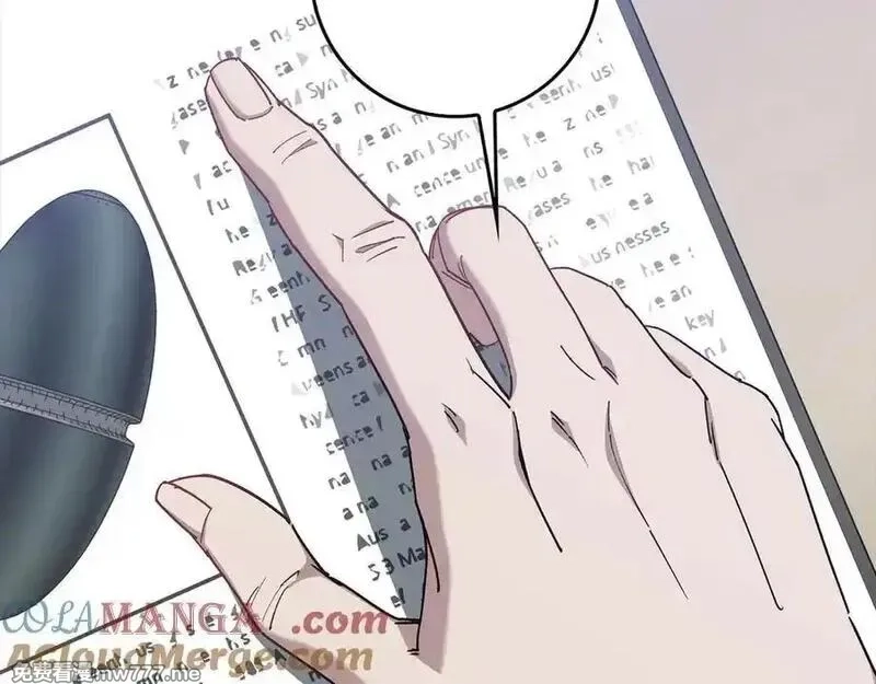 练级20年，出门就是满级反派,第93话 霸主咕咕！,第217张