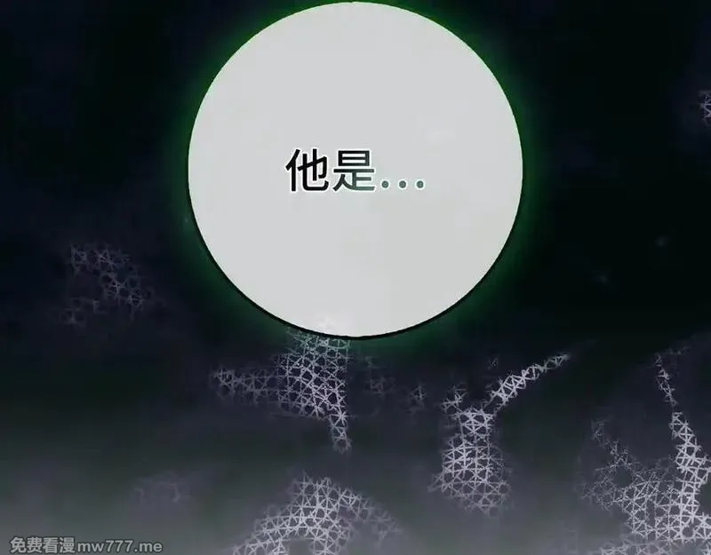 练级20年，出门就是满级反派,第93话 霸主咕咕！,第226张