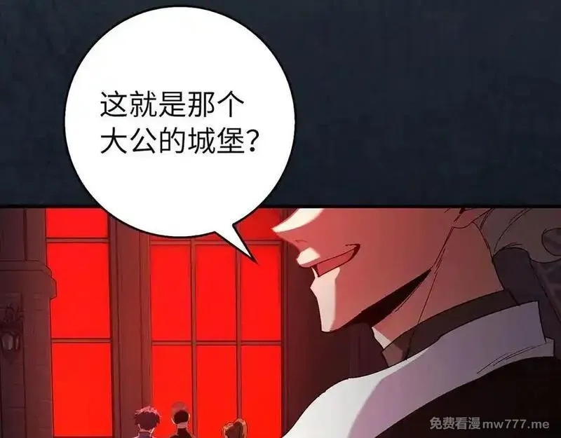 练级20年，出门就是满级反派,第93话 霸主咕咕！,第231张