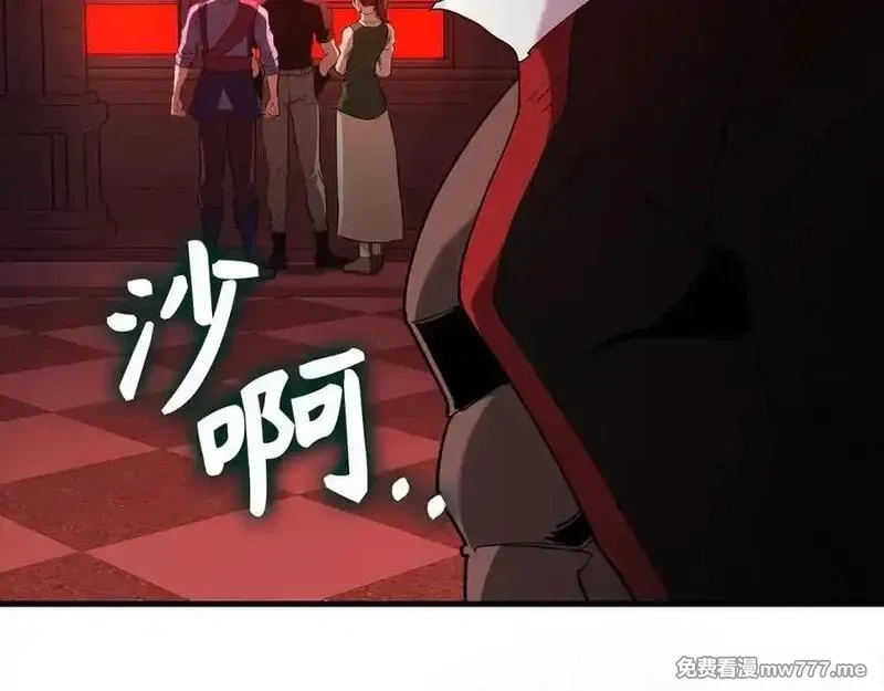 练级20年，出门就是满级反派,第93话 霸主咕咕！,第232张