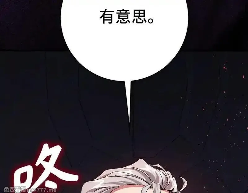 练级20年，出门就是满级反派,第93话 霸主咕咕！,第234张
