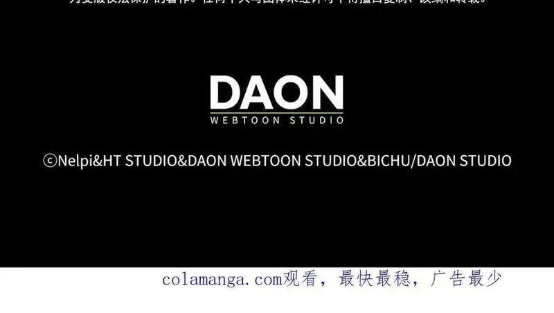 练级20年，出门就是满级反派,第93话 霸主咕咕！,第239张