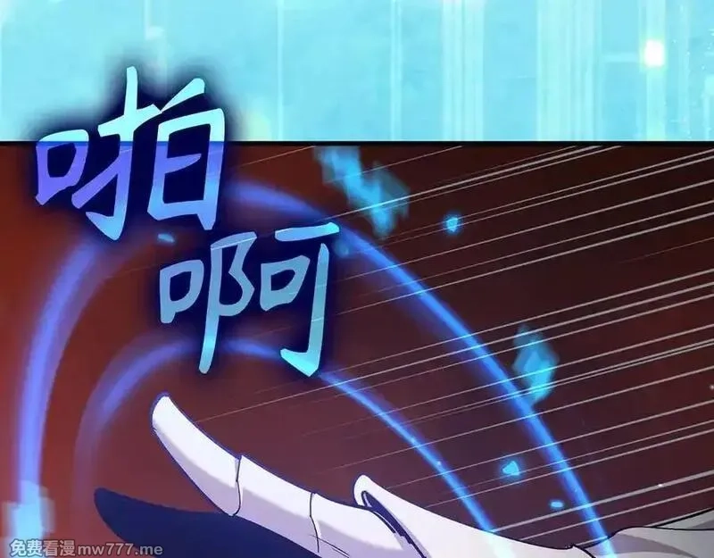 练级20年，出门就是满级反派,第93话 霸主咕咕！,第24张
