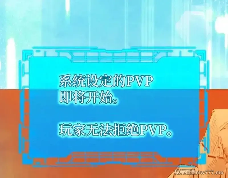 练级20年，出门就是满级反派,第93话 霸主咕咕！,第27张