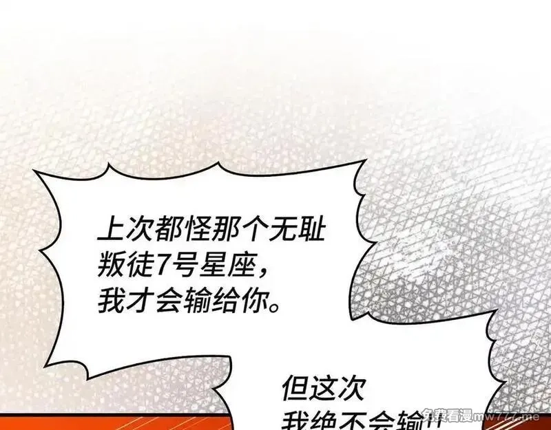 练级20年，出门就是满级反派,第93话 霸主咕咕！,第32张