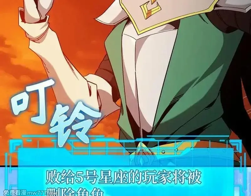 练级20年，出门就是满级反派,第93话 霸主咕咕！,第34张