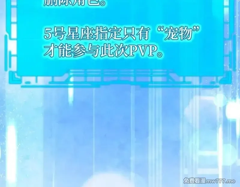 练级20年，出门就是满级反派,第93话 霸主咕咕！,第35张