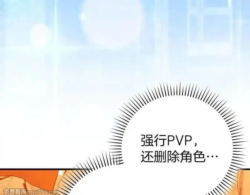 练级20年，出门就是满级反派,第93话 霸主咕咕！,第36张