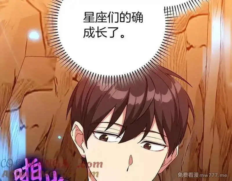 练级20年，出门就是满级反派,第93话 霸主咕咕！,第37张
