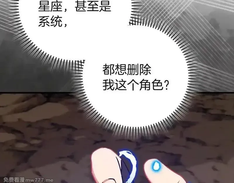 练级20年，出门就是满级反派,第93话 霸主咕咕！,第40张