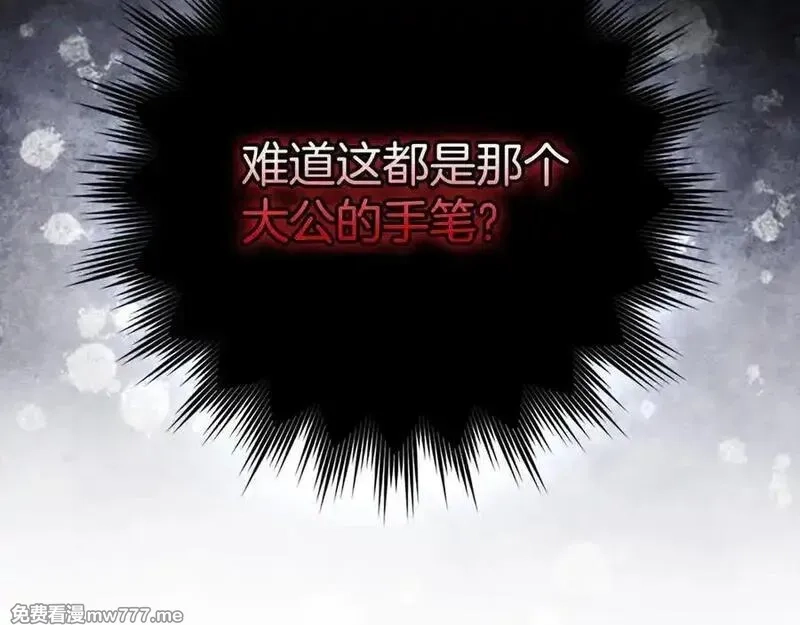 练级20年，出门就是满级反派,第93话 霸主咕咕！,第43张