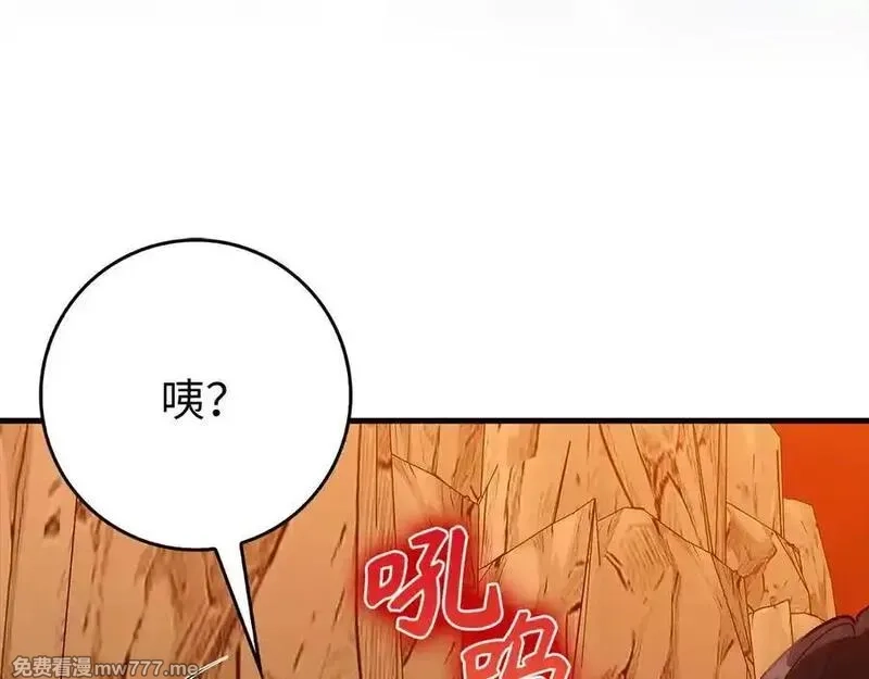 练级20年，出门就是满级反派,第93话 霸主咕咕！,第44张