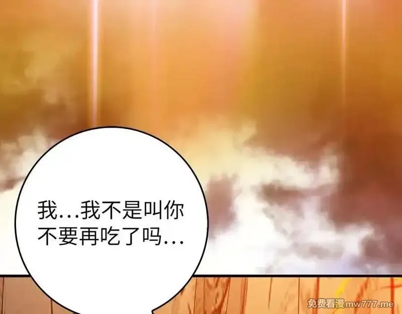 练级20年，出门就是满级反派,第93话 霸主咕咕！,第50张