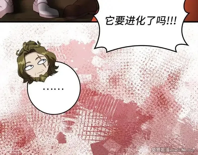 练级20年，出门就是满级反派,第93话 霸主咕咕！,第60张