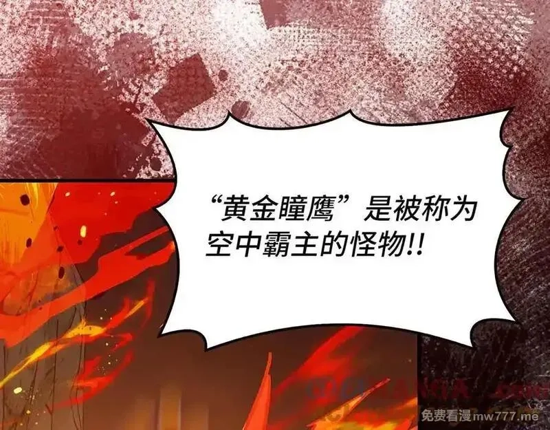 练级20年，出门就是满级反派,第93话 霸主咕咕！,第61张