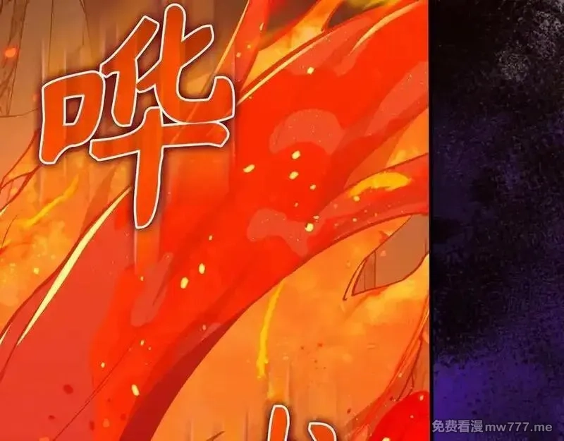 练级20年，出门就是满级反派,第93话 霸主咕咕！,第62张