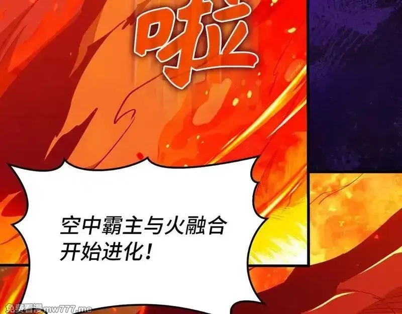 练级20年，出门就是满级反派,第93话 霸主咕咕！,第63张
