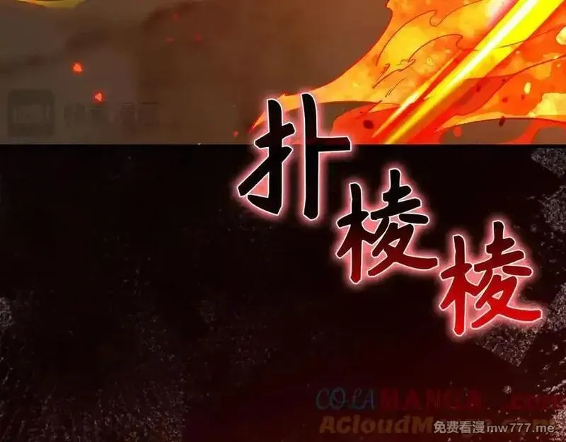 练级20年，出门就是满级反派,第93话 霸主咕咕！,第65张