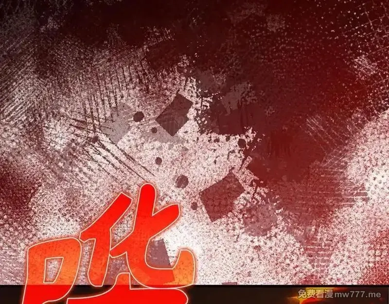 练级20年，出门就是满级反派,第93话 霸主咕咕！,第66张