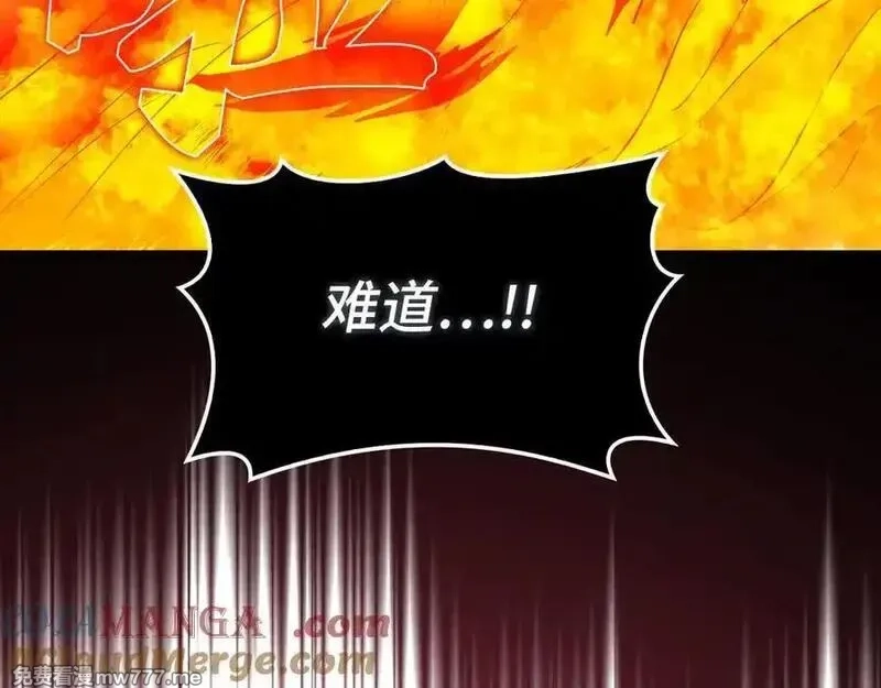 练级20年，出门就是满级反派,第93话 霸主咕咕！,第69张