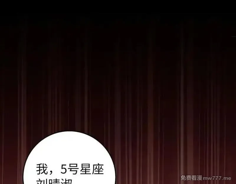 练级20年，出门就是满级反派,第93话 霸主咕咕！,第7张