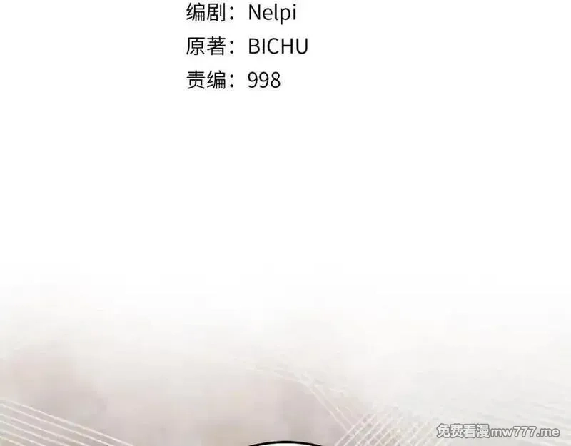 练级20年，出门就是满级反派,第93话 霸主咕咕！,第72张