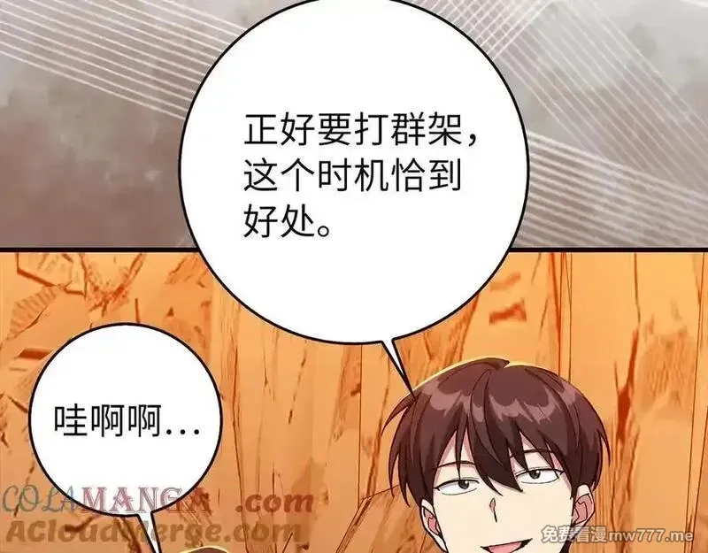 练级20年，出门就是满级反派,第93话 霸主咕咕！,第73张