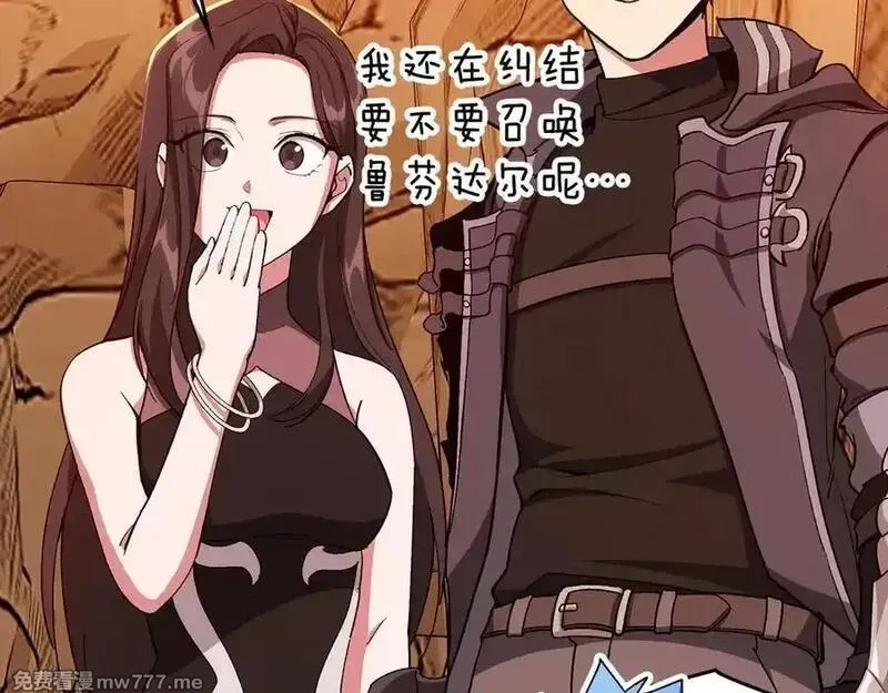 练级20年，出门就是满级反派,第93话 霸主咕咕！,第74张