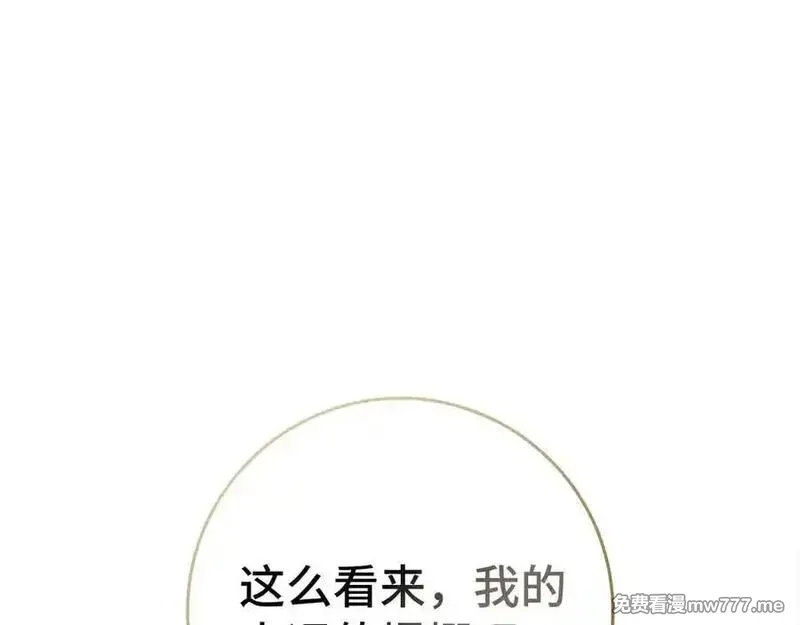 练级20年，出门就是满级反派,第93话 霸主咕咕！,第76张