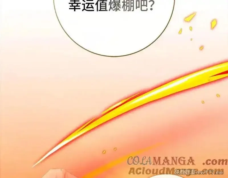 练级20年，出门就是满级反派,第93话 霸主咕咕！,第77张