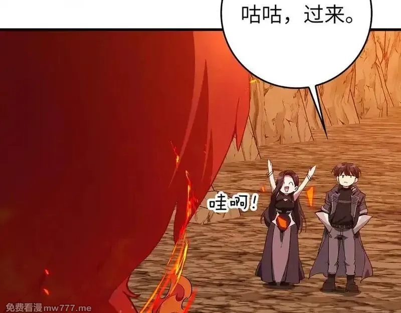 练级20年，出门就是满级反派,第93话 霸主咕咕！,第84张