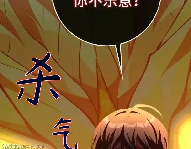 练级20年，出门就是满级反派,第93话 霸主咕咕！,第91张