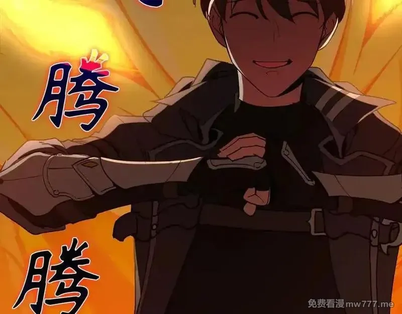练级20年，出门就是满级反派,第93话 霸主咕咕！,第92张