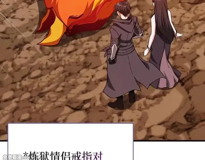 练级20年，出门就是满级反派,第93话 霸主咕咕！,第96张