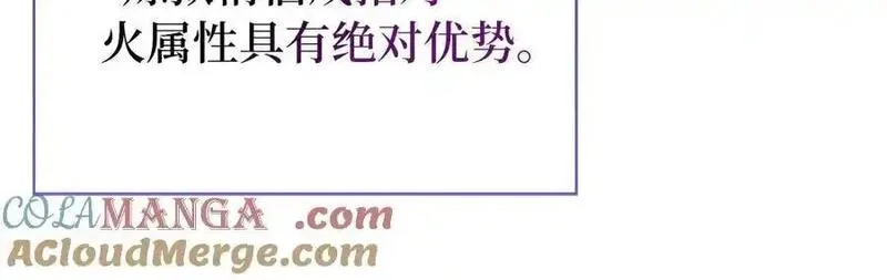 练级20年，出门就是满级反派,第93话 霸主咕咕！,第97张