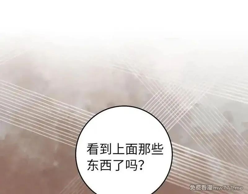 练级20年，出门就是满级反派,第93话 霸主咕咕！,第98张