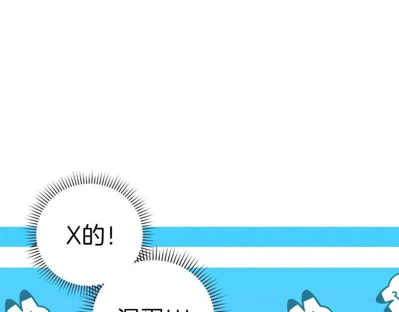 练级20年，出门就是满级反派,第11话 创业,第103张