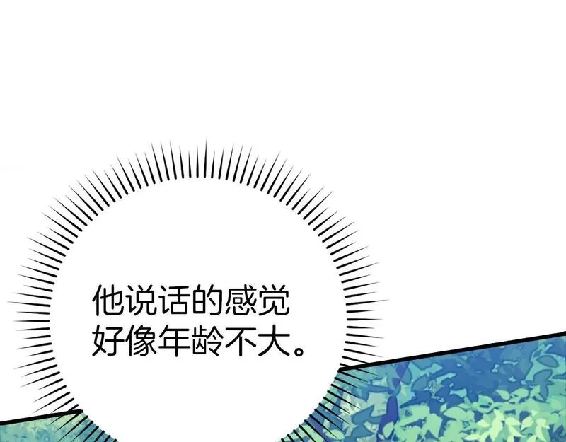 练级20年，出门就是满级反派,第11话 创业,第109张
