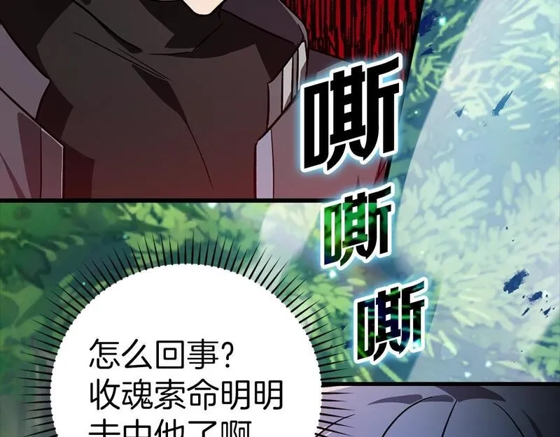 练级20年，出门就是满级反派,第11话 创业,第11张