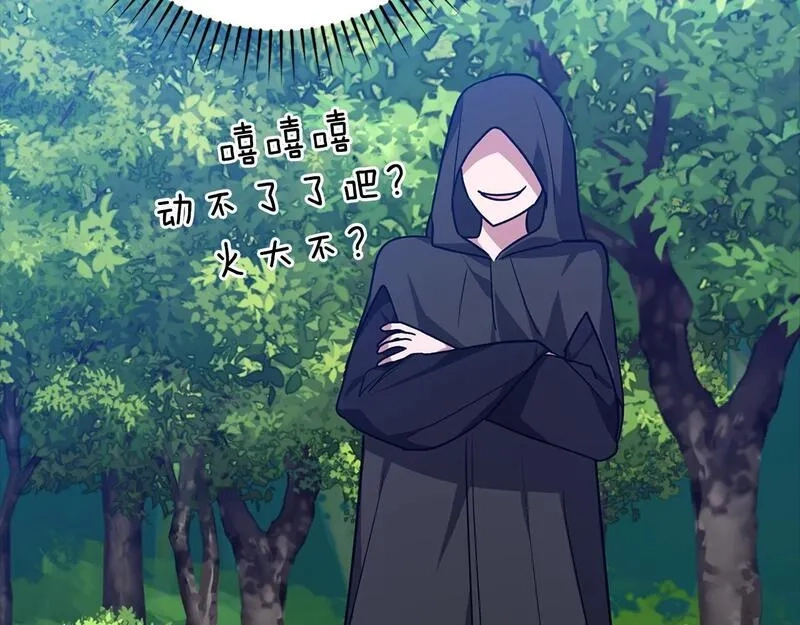 练级20年，出门就是满级反派,第11话 创业,第110张