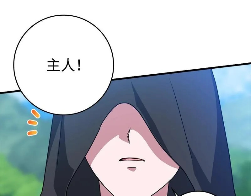 练级20年，出门就是满级反派,第11话 创业,第113张