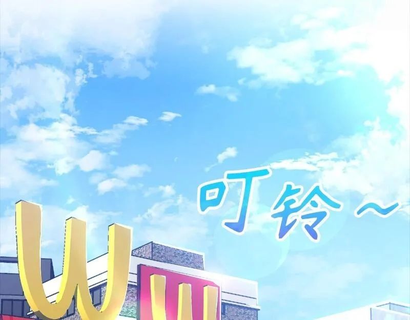 练级20年，出门就是满级反派,第11话 创业,第123张