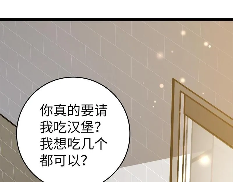 练级20年，出门就是满级反派,第11话 创业,第126张