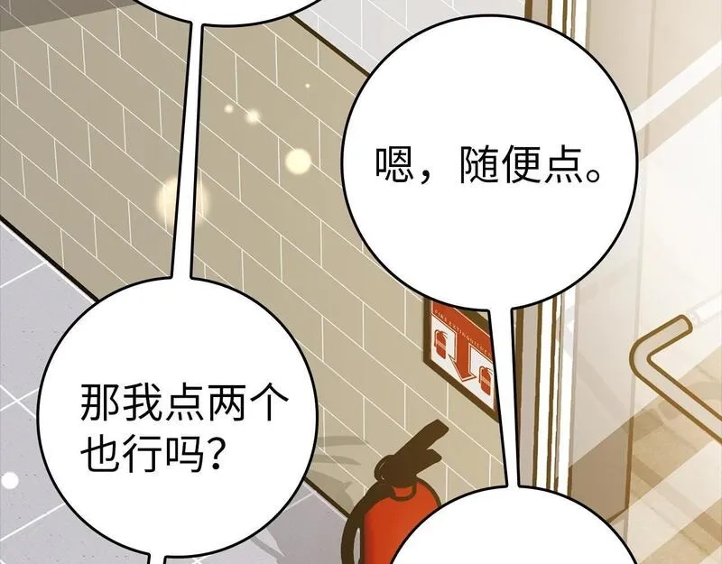 练级20年，出门就是满级反派,第11话 创业,第127张