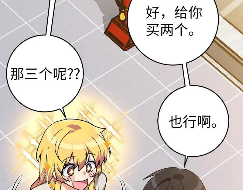 练级20年，出门就是满级反派,第11话 创业,第128张
