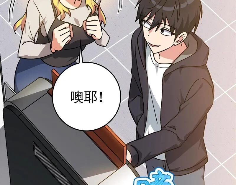 练级20年，出门就是满级反派,第11话 创业,第129张