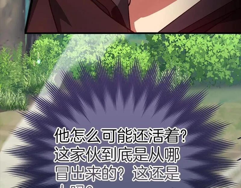 练级20年，出门就是满级反派,第11话 创业,第13张