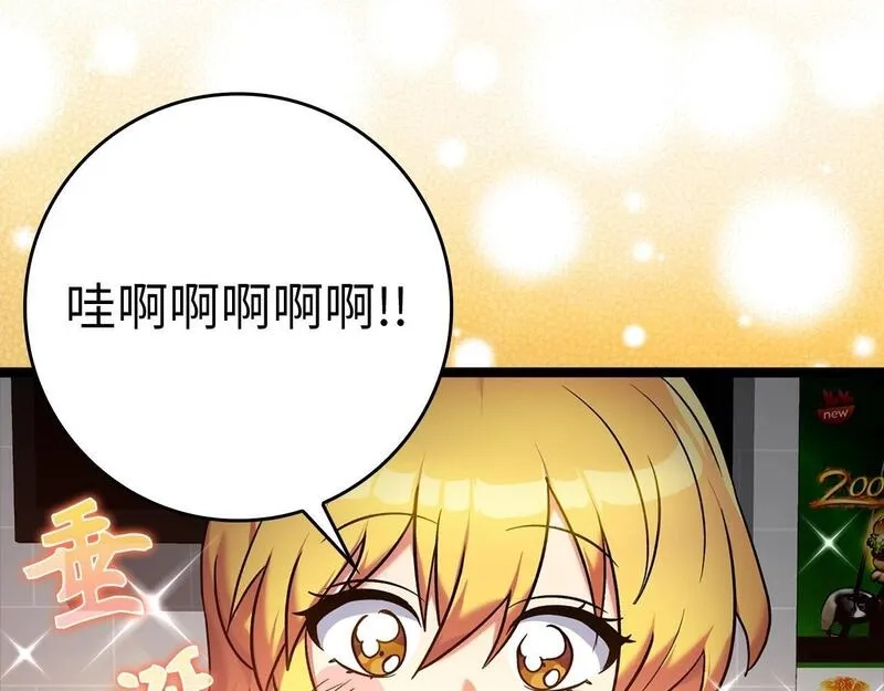 练级20年，出门就是满级反派,第11话 创业,第131张