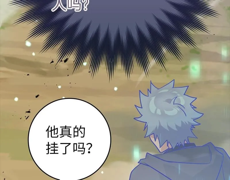 练级20年，出门就是满级反派,第11话 创业,第14张